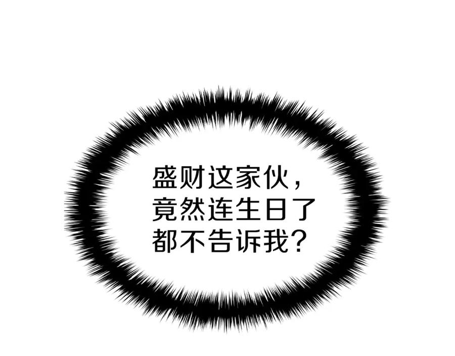 《灾难级英雄归来》第43话 不详的短剑 第26页