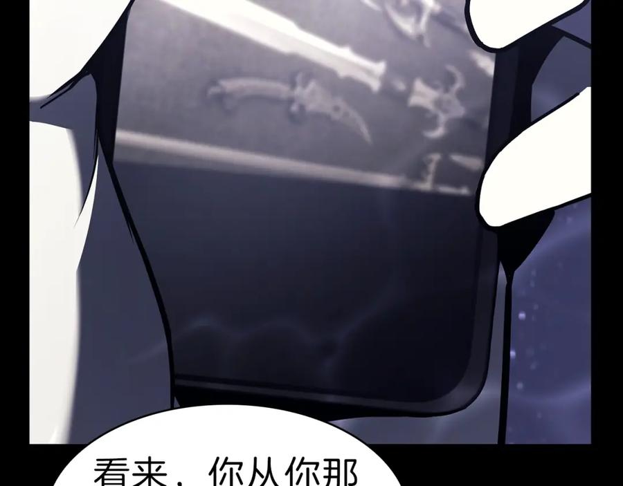 《灾难级英雄归来》第43话 不详的短剑 第191页