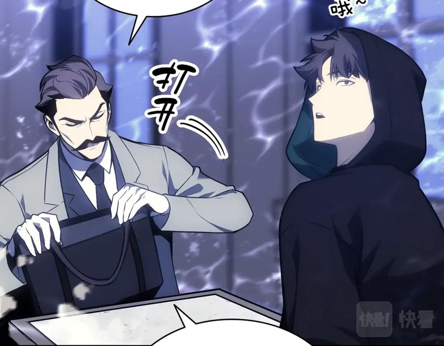 《灾难级英雄归来》第43话 不详的短剑 第84页