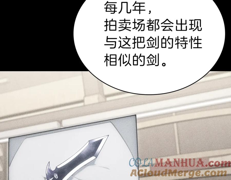《灾难级英雄归来》第43话 不详的短剑 第173页