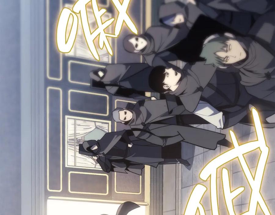 《灾难级英雄归来》第43话 不详的短剑 第255页