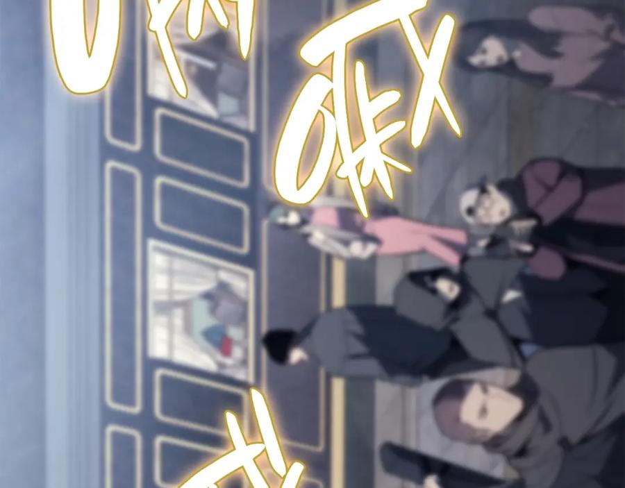 《灾难级英雄归来》第43话 不详的短剑 第254页