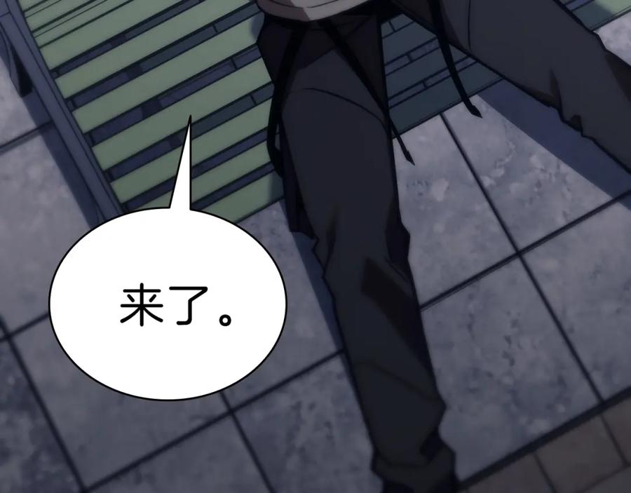 《灾难级英雄归来》第43话 不详的短剑 第236页