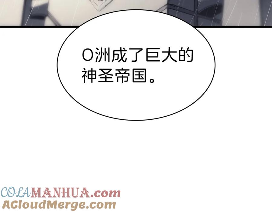 《灾难级英雄归来》第43话 不详的短剑 第53页
