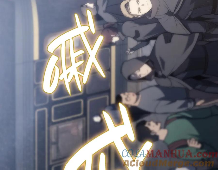 《灾难级英雄归来》第43话 不详的短剑 第257页