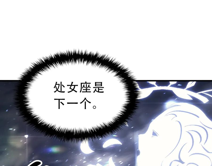 《灾难级英雄归来》第43话 不详的短剑 第230页