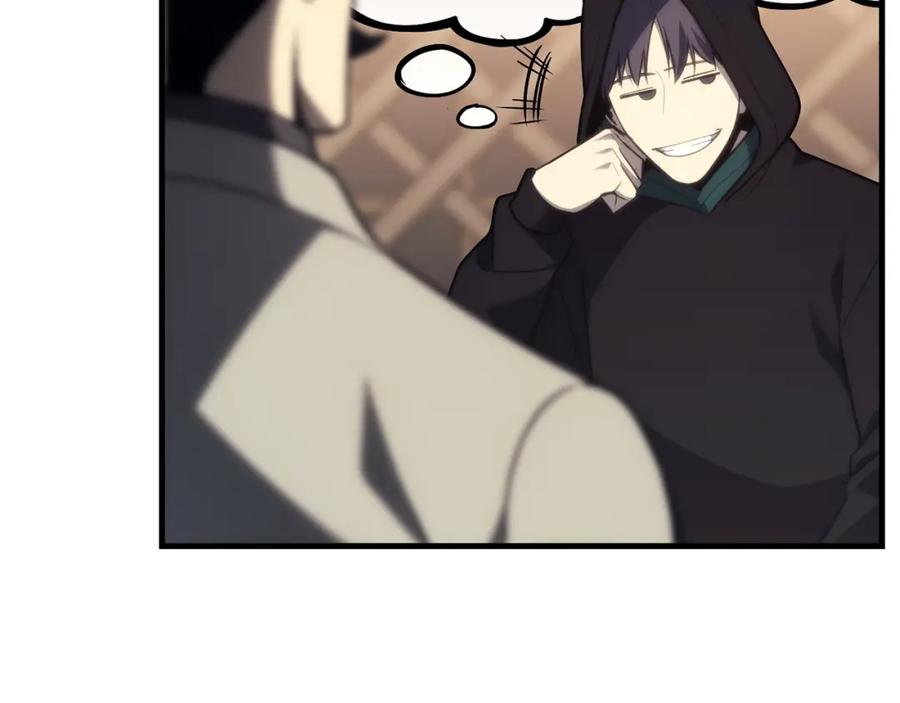 《灾难级英雄归来》第43话 不详的短剑 第44页