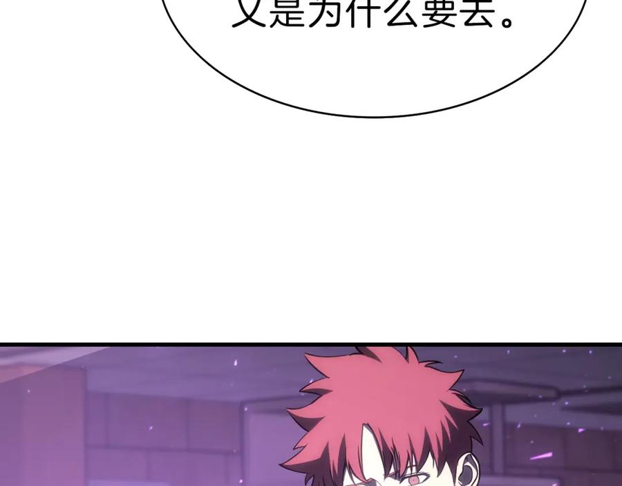 《灾难级英雄归来》第43话 不详的短剑 第158页