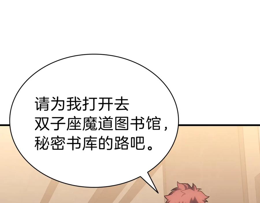 《灾难级英雄归来》第43话 不详的短剑 第127页