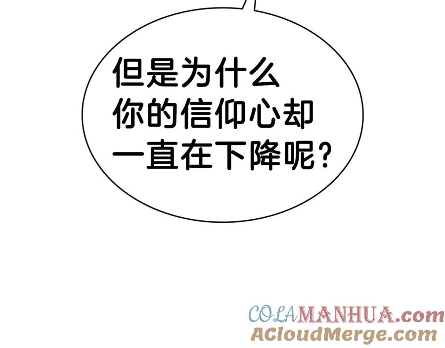 《灾难级英雄归来》第43话 不详的短剑 第65页