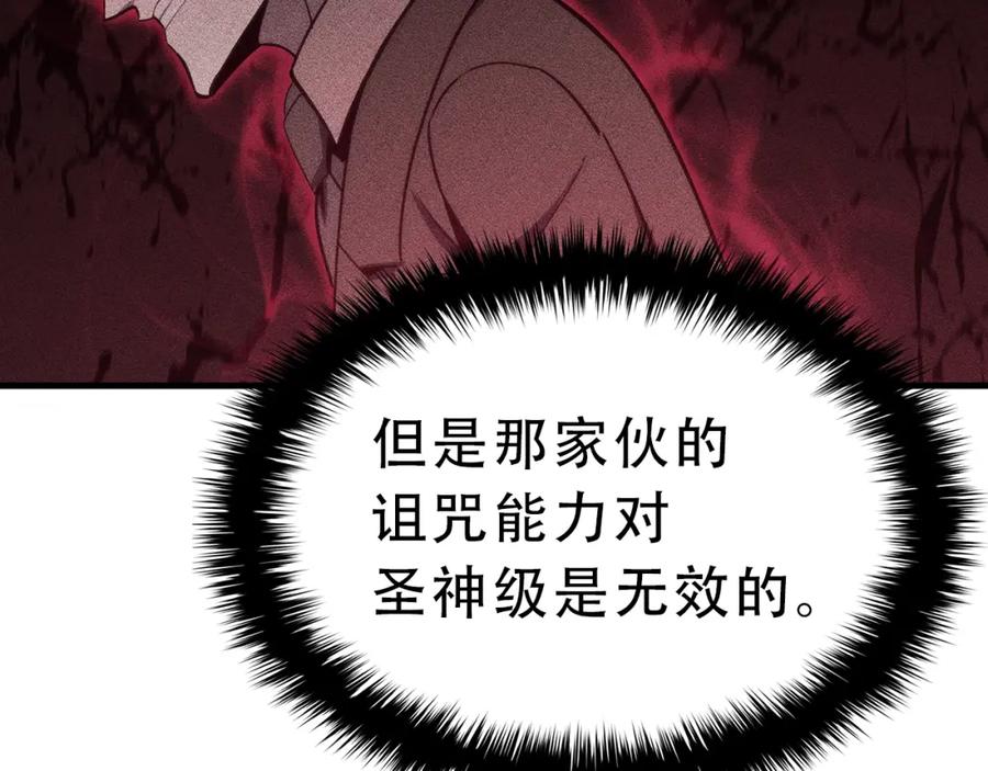 《灾难级英雄归来》第43话 不详的短剑 第216页