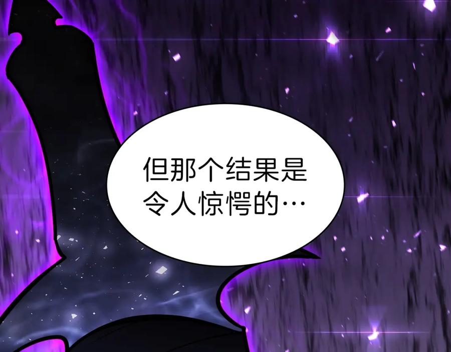 《灾难级英雄归来》第43话 不详的短剑 第180页