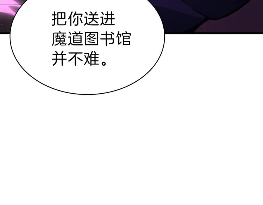 《灾难级英雄归来》第43话 不详的短剑 第152页