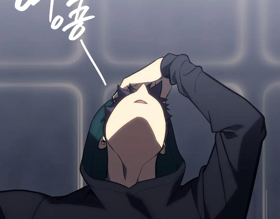 《灾难级英雄归来》第43话 不详的短剑 第226页