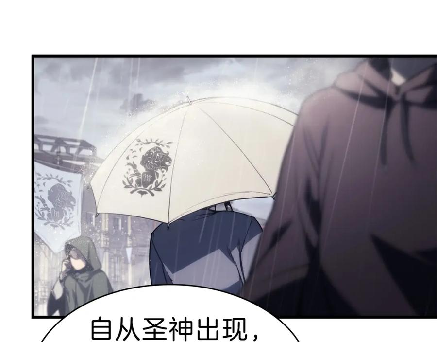 《灾难级英雄归来》第43话 不详的短剑 第50页
