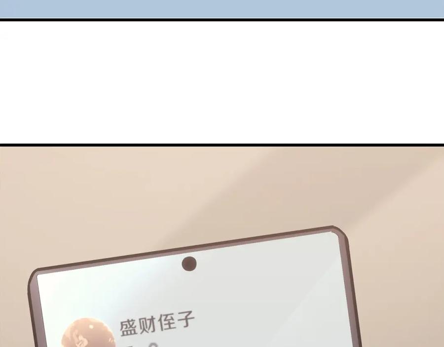 《灾难级英雄归来》第43话 不详的短剑 第15页