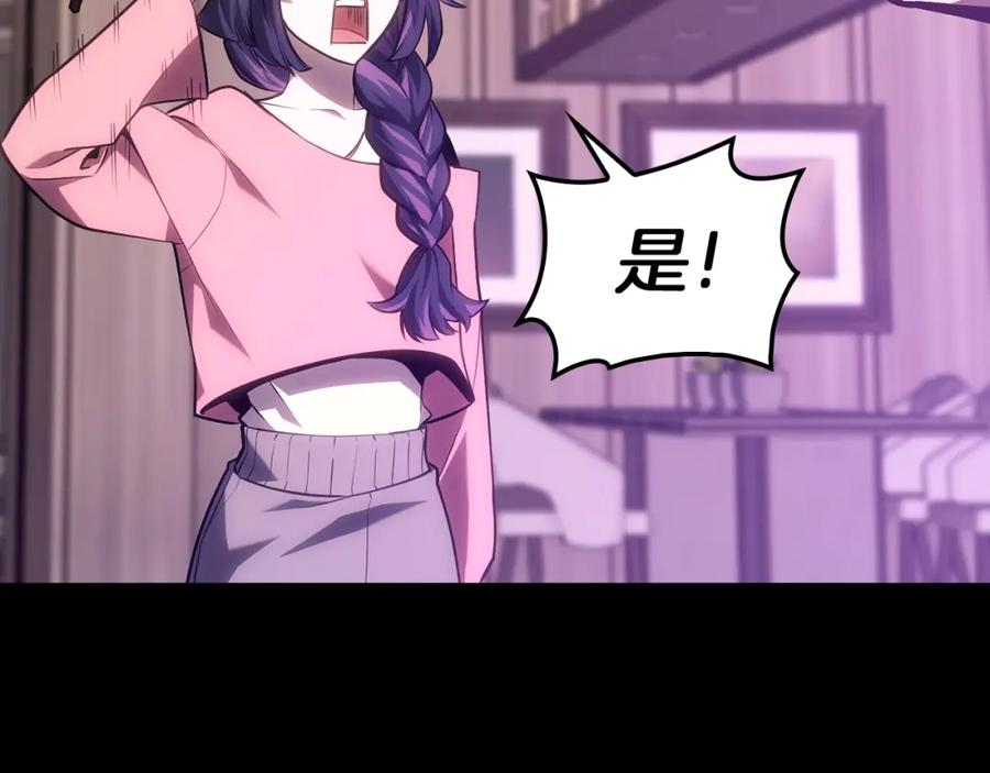 《灾难级英雄归来》第43话 不详的短剑 第116页