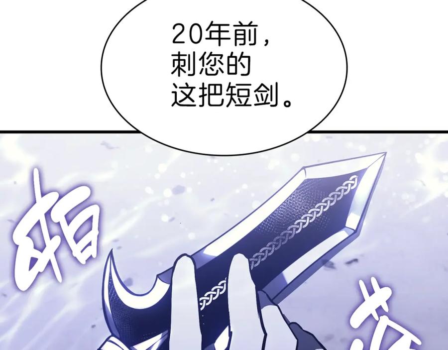 《灾难级英雄归来》第43话 不详的短剑 第86页