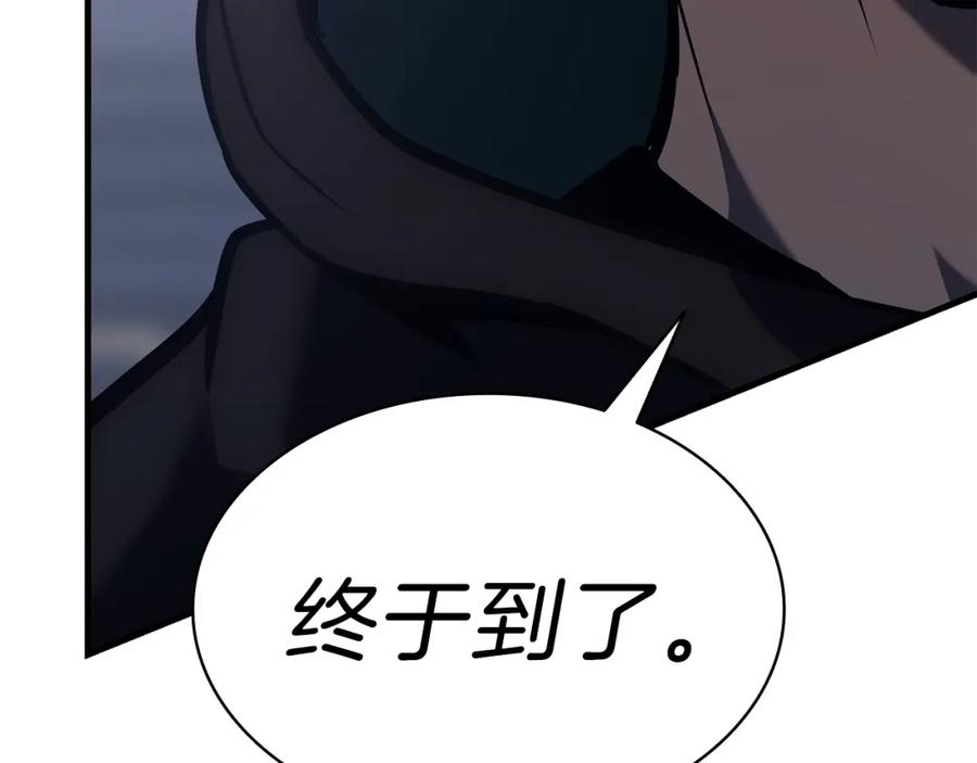 《灾难级英雄归来》第43话 不详的短剑 第263页