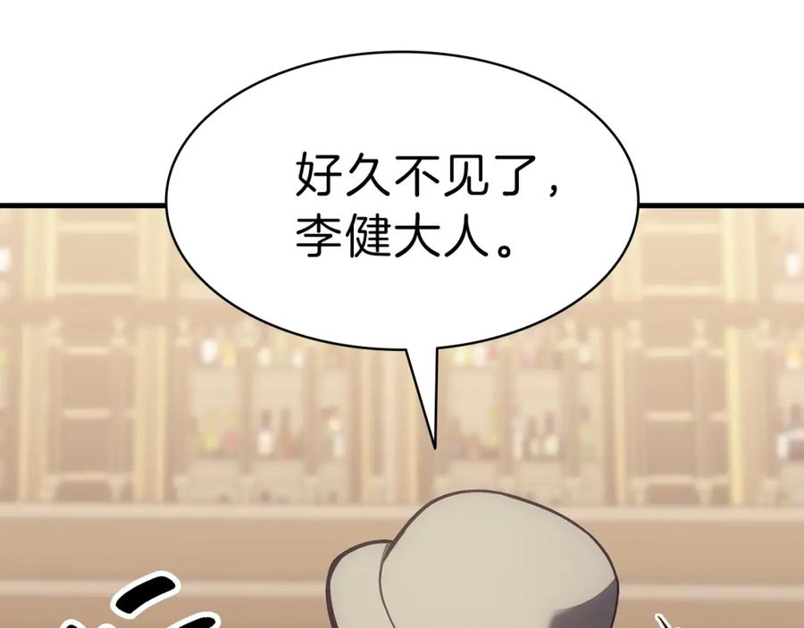 《灾难级英雄归来》第43话 不详的短剑 第35页
