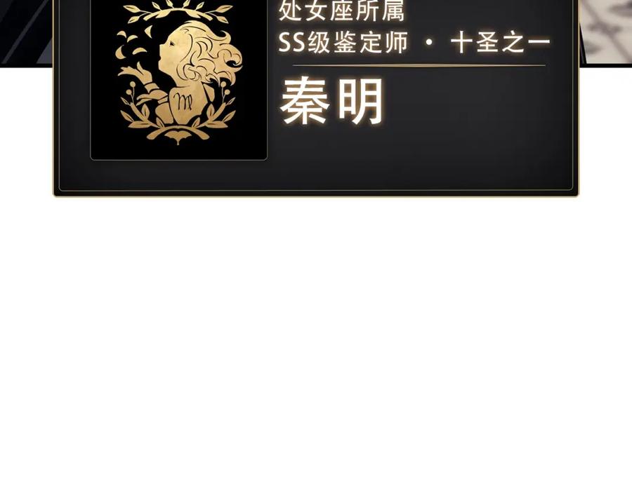 《灾难级英雄归来》第43话 不详的短剑 第38页