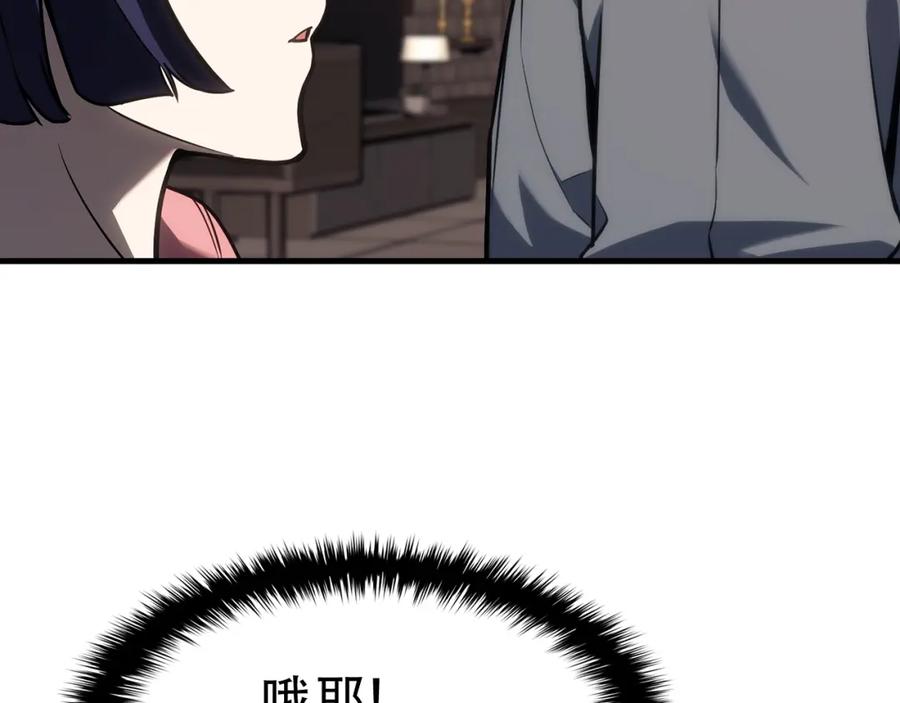 《灾难级英雄归来》第43话 不详的短剑 第123页