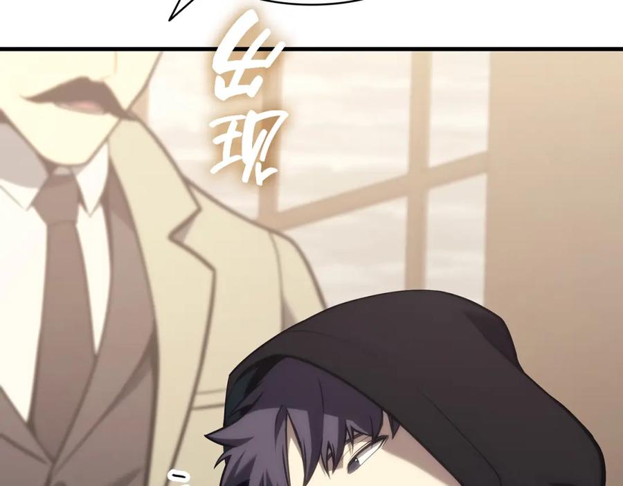 《灾难级英雄归来》第43话 不详的短剑 第32页