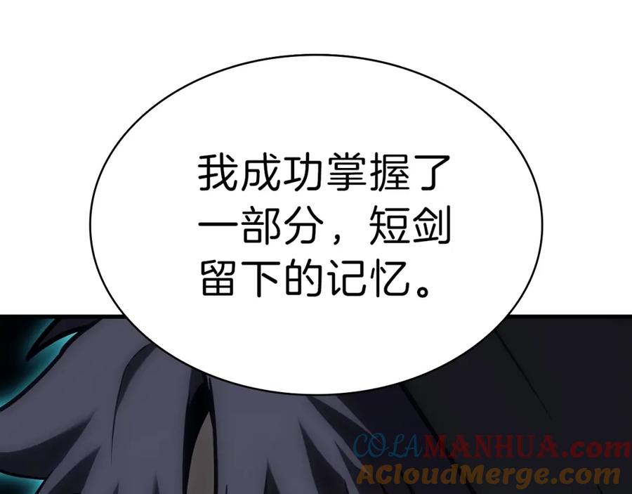《灾难级英雄归来》第43话 不详的短剑 第89页