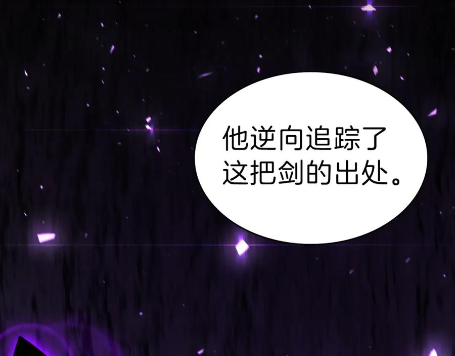 《灾难级英雄归来》第43话 不详的短剑 第179页