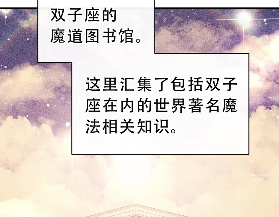 《灾难级英雄归来》第43话 不详的短剑 第131页