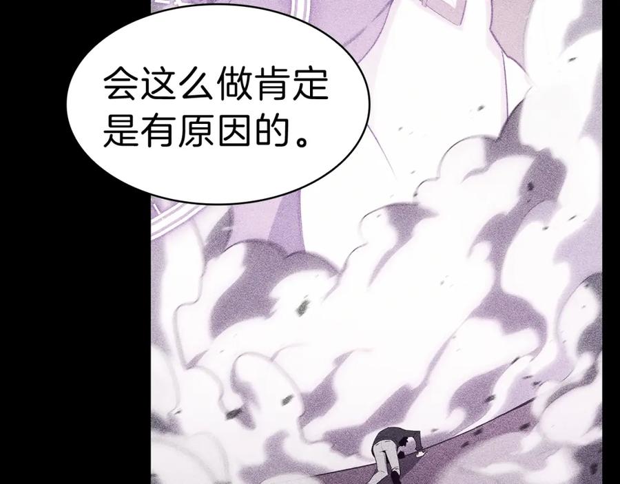 《灾难级英雄归来》第43话 不详的短剑 第112页
