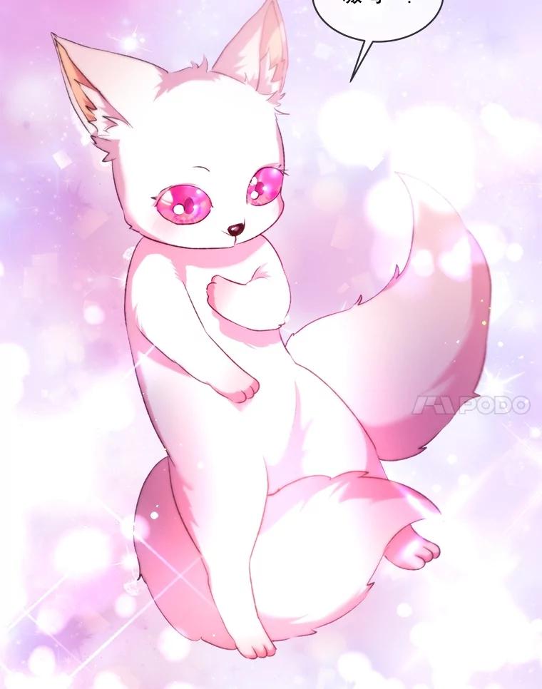 重生为神兽宝宝 - 43.两条尾巴 - 第66张图