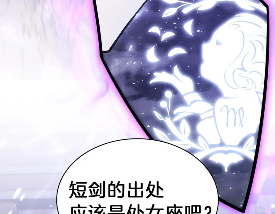 《灾难级英雄归来》第43话 不详的短剑 第182页