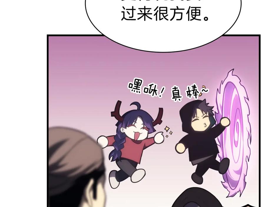 《灾难级英雄归来》第43话 不详的短剑 第43页