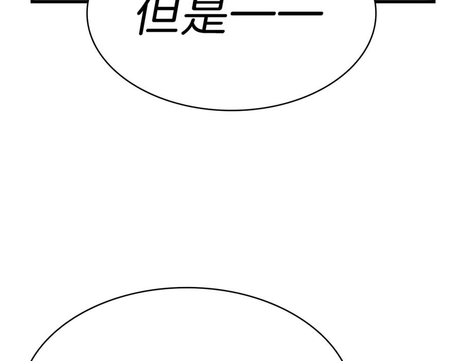 《灾难级英雄归来》第43话 不详的短剑 第155页