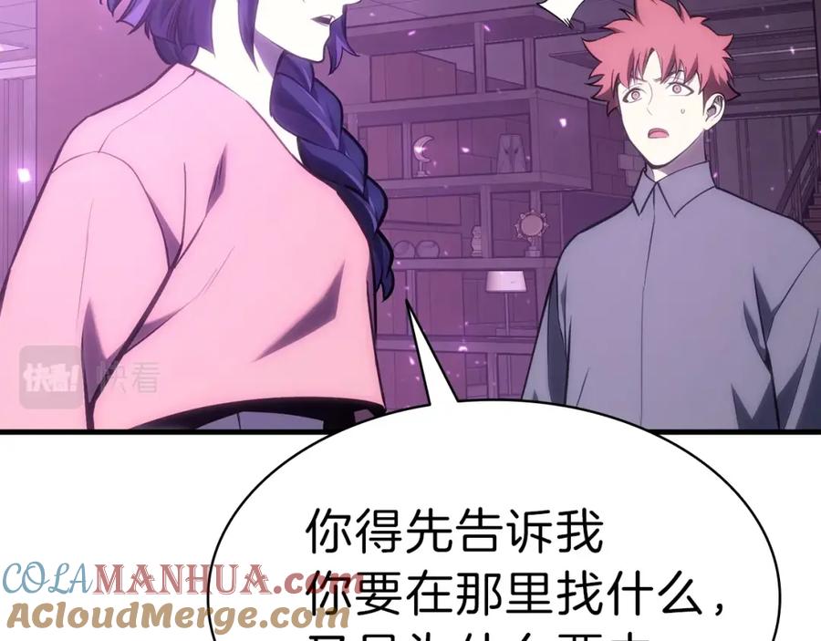 《灾难级英雄归来》第43话 不详的短剑 第157页