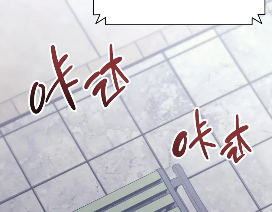 《灾难级英雄归来》第43话 不详的短剑 第234页