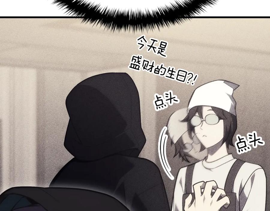 《灾难级英雄归来》第43话 不详的短剑 第22页