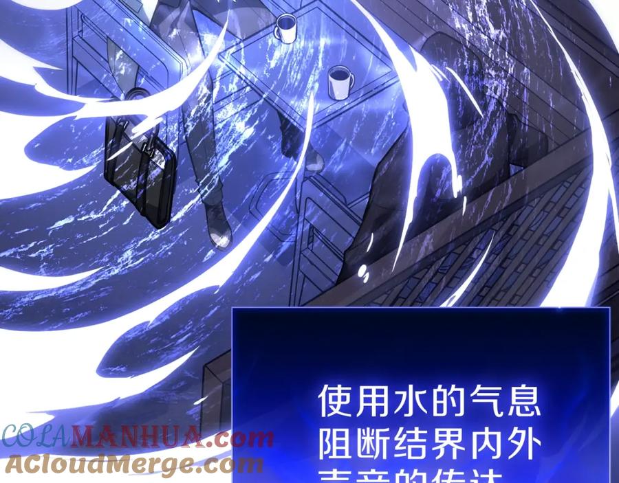 《灾难级英雄归来》第43话 不详的短剑 第81页