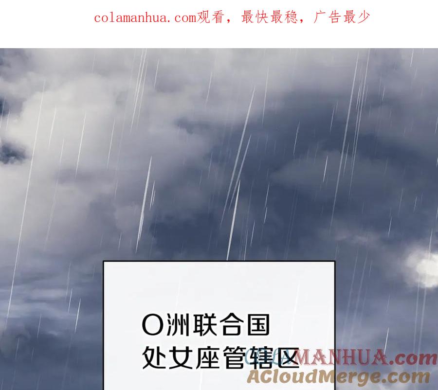 《灾难级英雄归来》第43话 不详的短剑 第1页