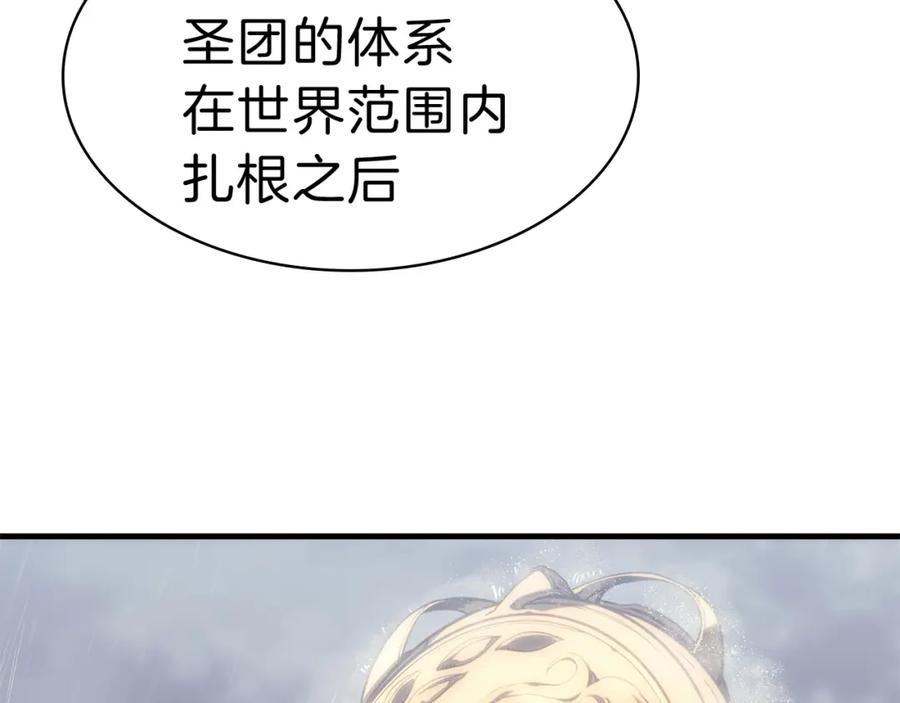 《灾难级英雄归来》第43话 不详的短剑 第51页