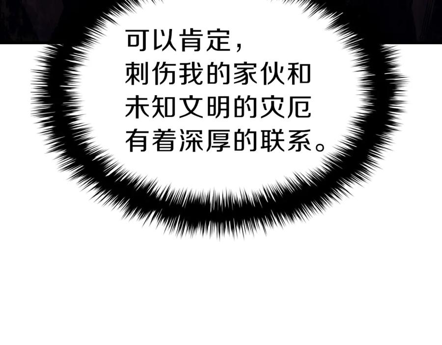 《灾难级英雄归来》第43话 不详的短剑 第224页