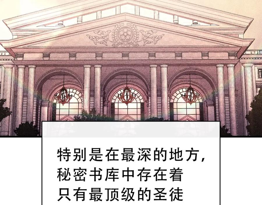 《灾难级英雄归来》第43话 不详的短剑 第132页