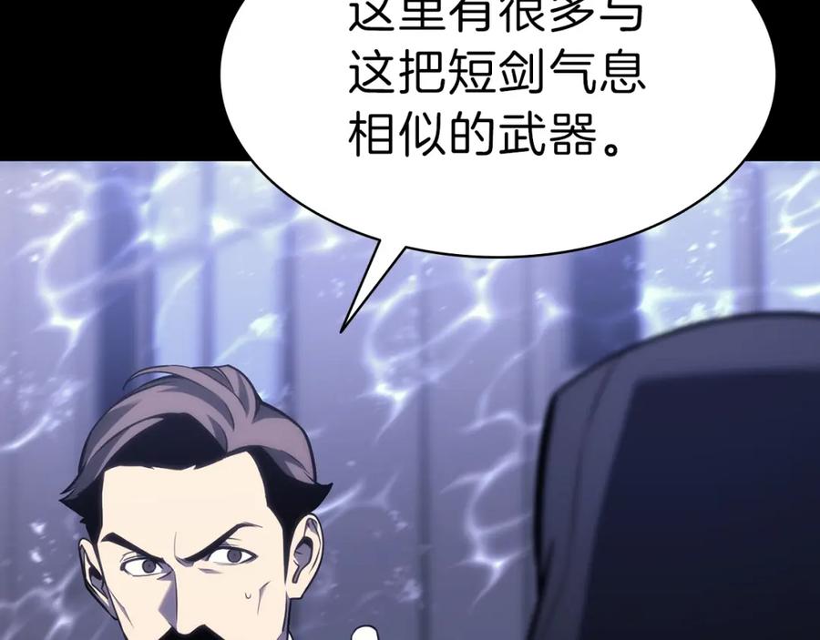 《灾难级英雄归来》第43话 不详的短剑 第187页