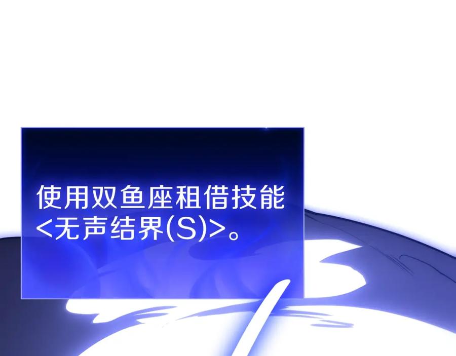 《灾难级英雄归来》第43话 不详的短剑 第79页