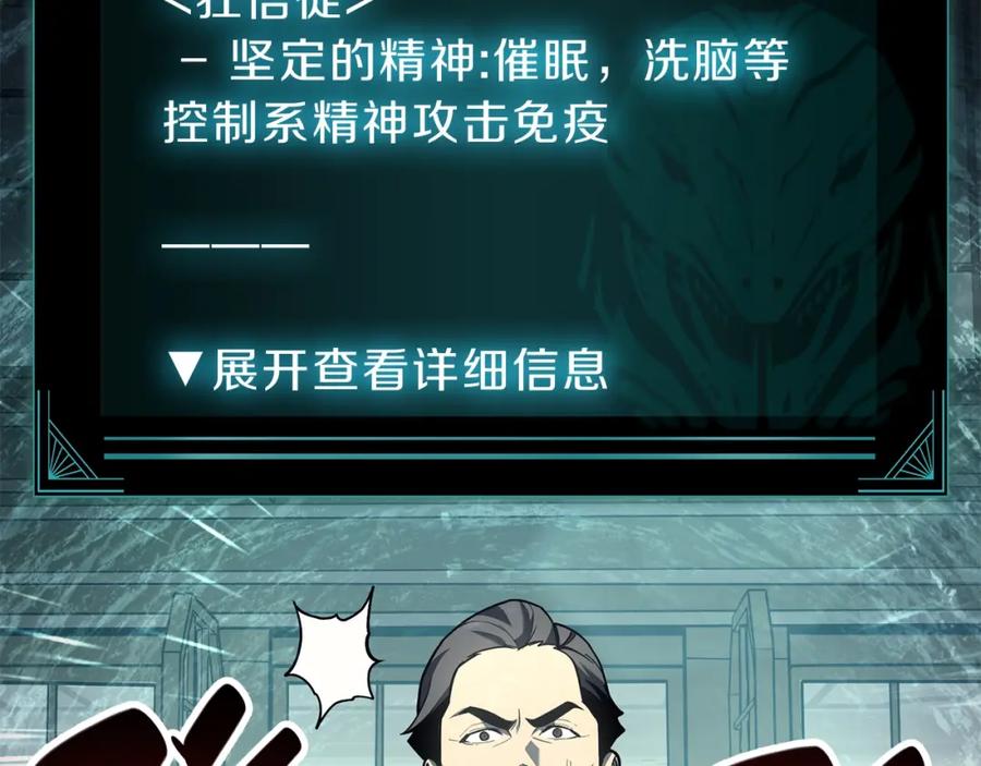 《灾难级英雄归来》第43话 不详的短剑 第67页