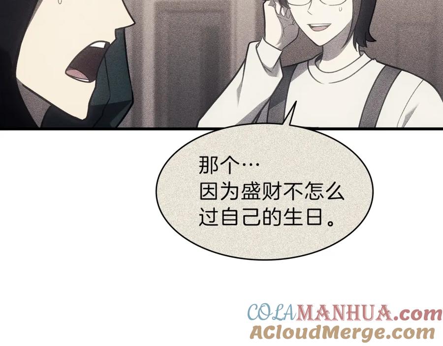 《灾难级英雄归来》第43话 不详的短剑 第25页