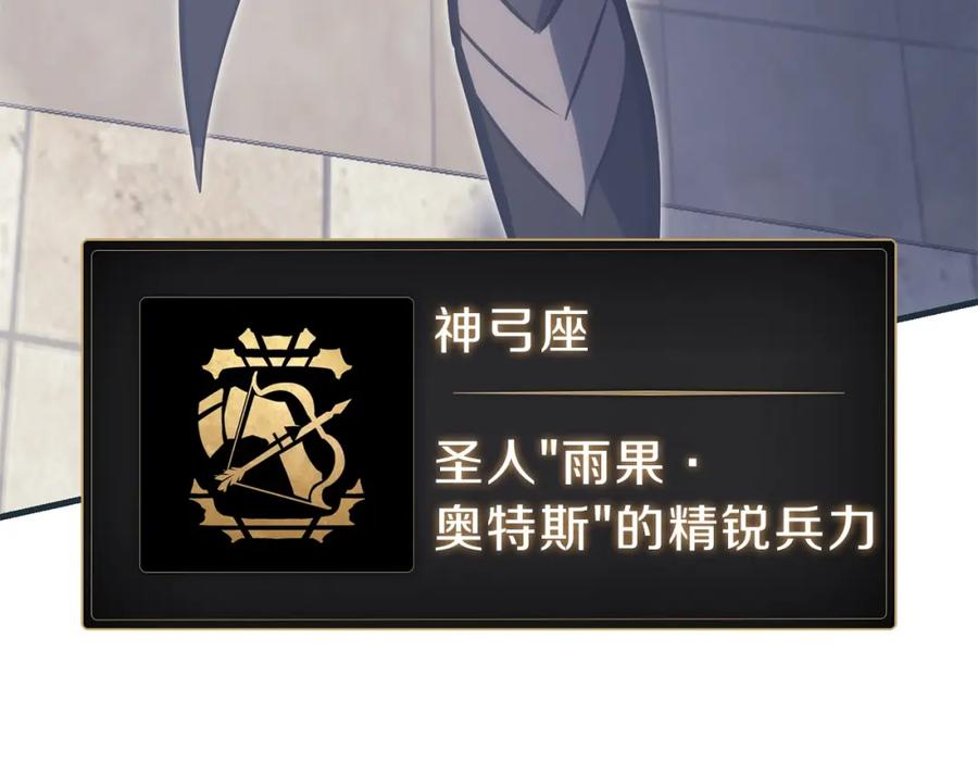《灾难级英雄归来》第43话 不详的短剑 第271页