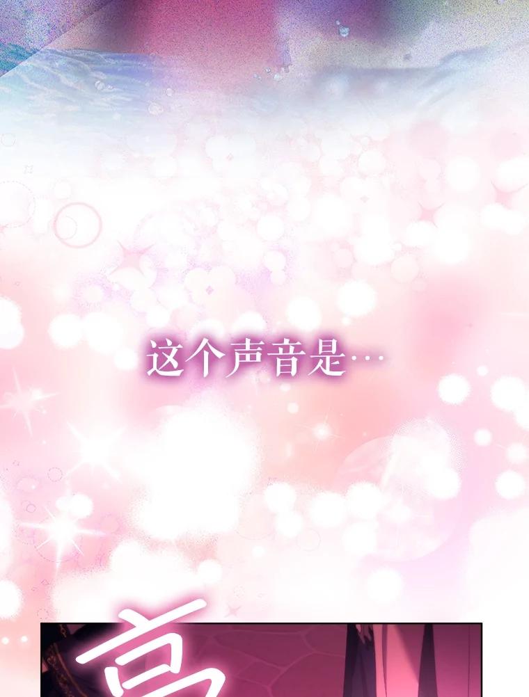 重生为神兽宝宝 - 43.两条尾巴 - 第58张图