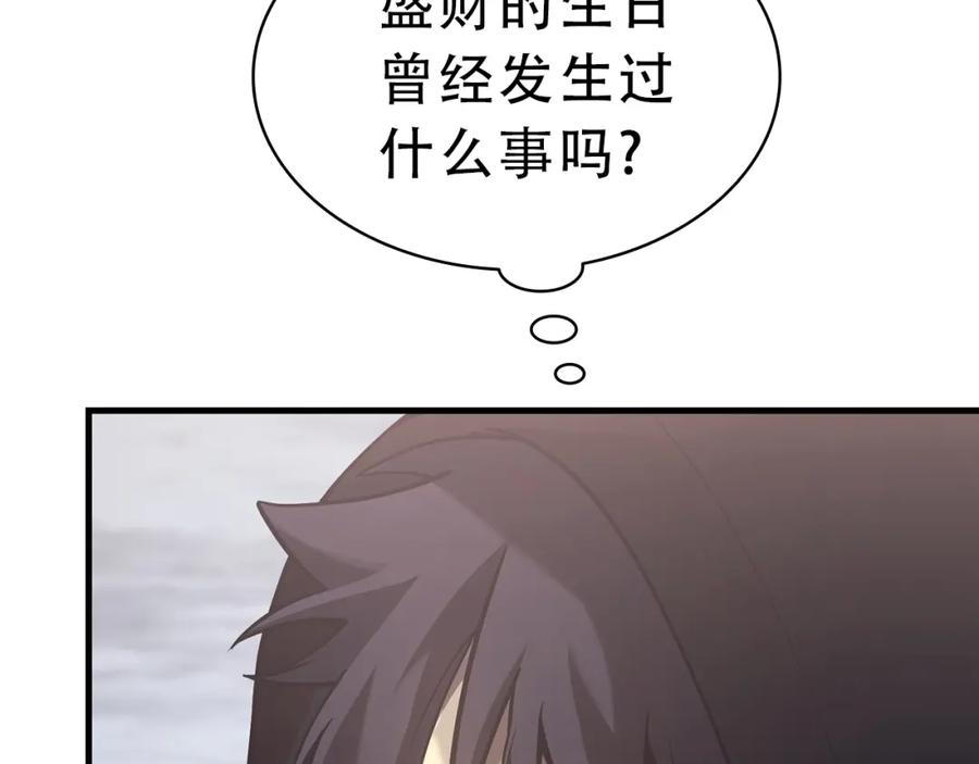 《灾难级英雄归来》第43话 不详的短剑 第28页